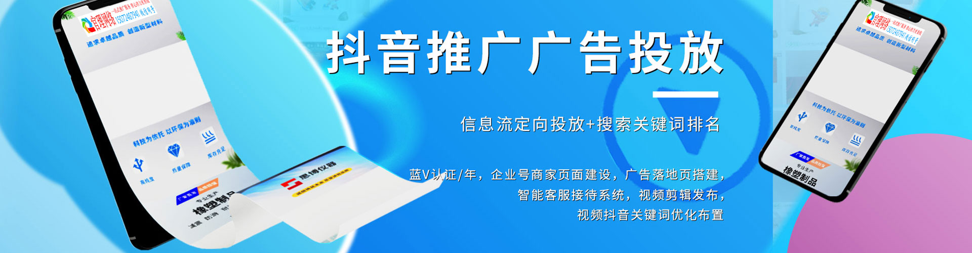 奇台百度推广托管